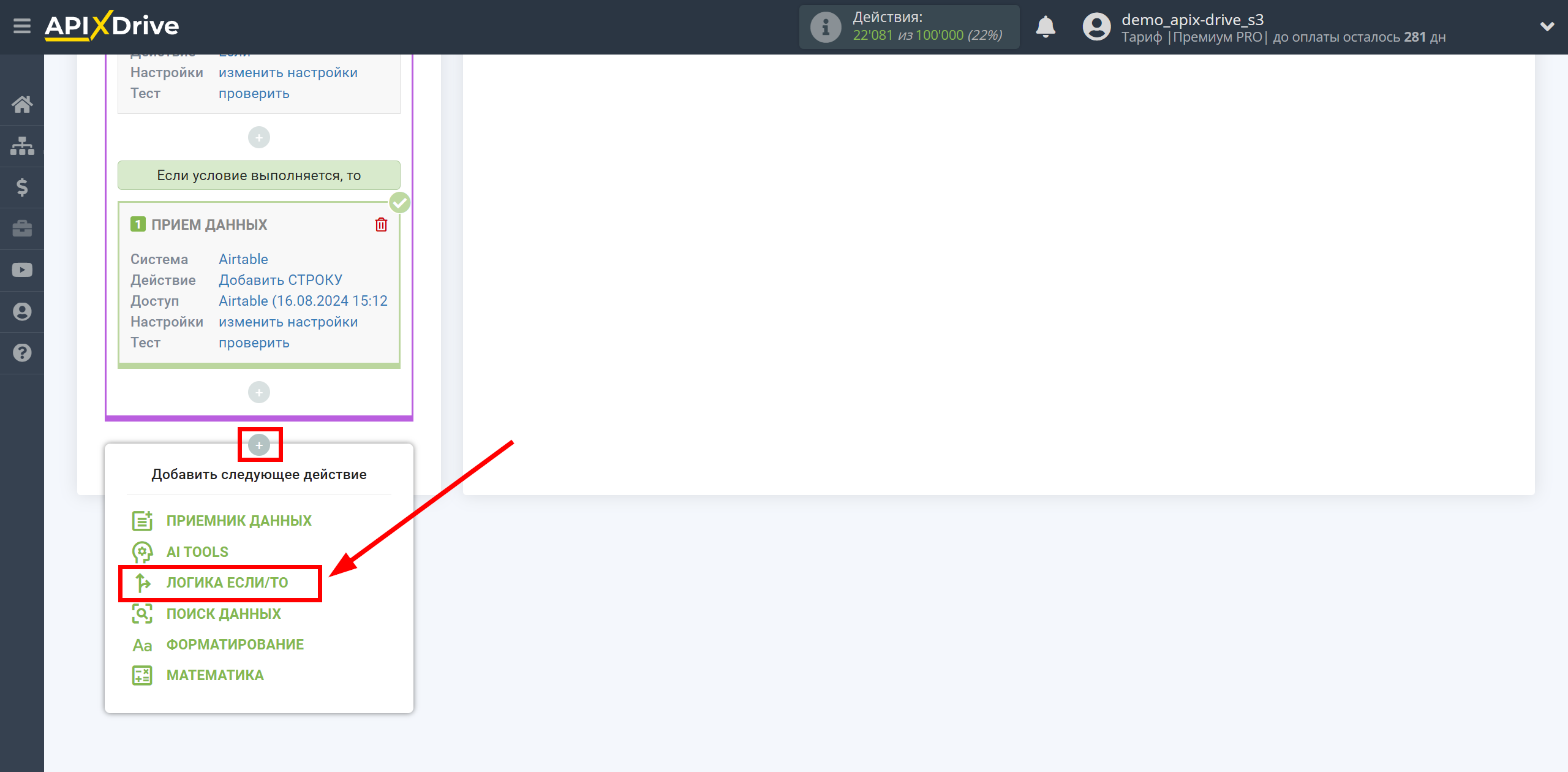AirTable Оновити РЯДОК / Додати РЯДОК | Початок налаштування додаткового блоку Логіка AirTable Оновити РЯДОК / Додати РЯДОК | Початок налаштування додаткового блоку Логіка