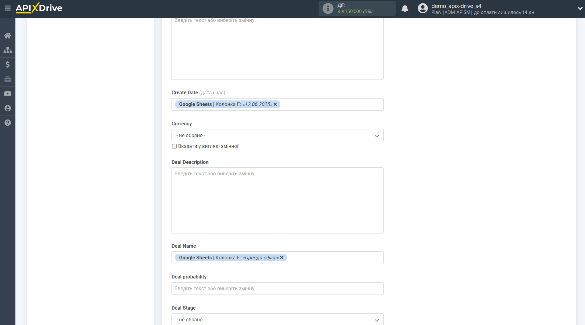 Налаштування Приймача даних HubSpot | Налаштування полів Налаштування Приймача даних HubSpot | Налаштування полів