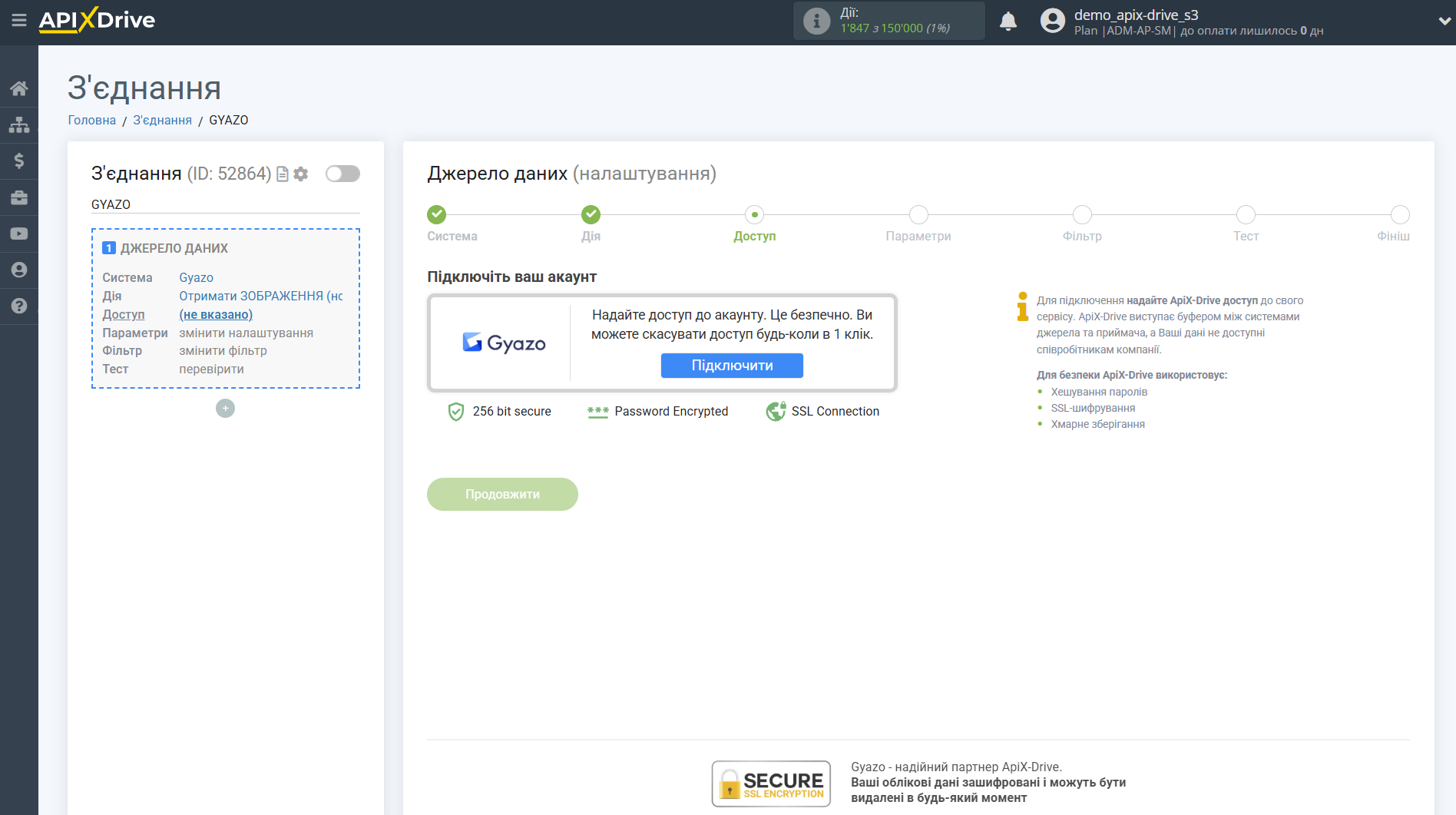 Налаштування Gyazo| Підключення акаунта