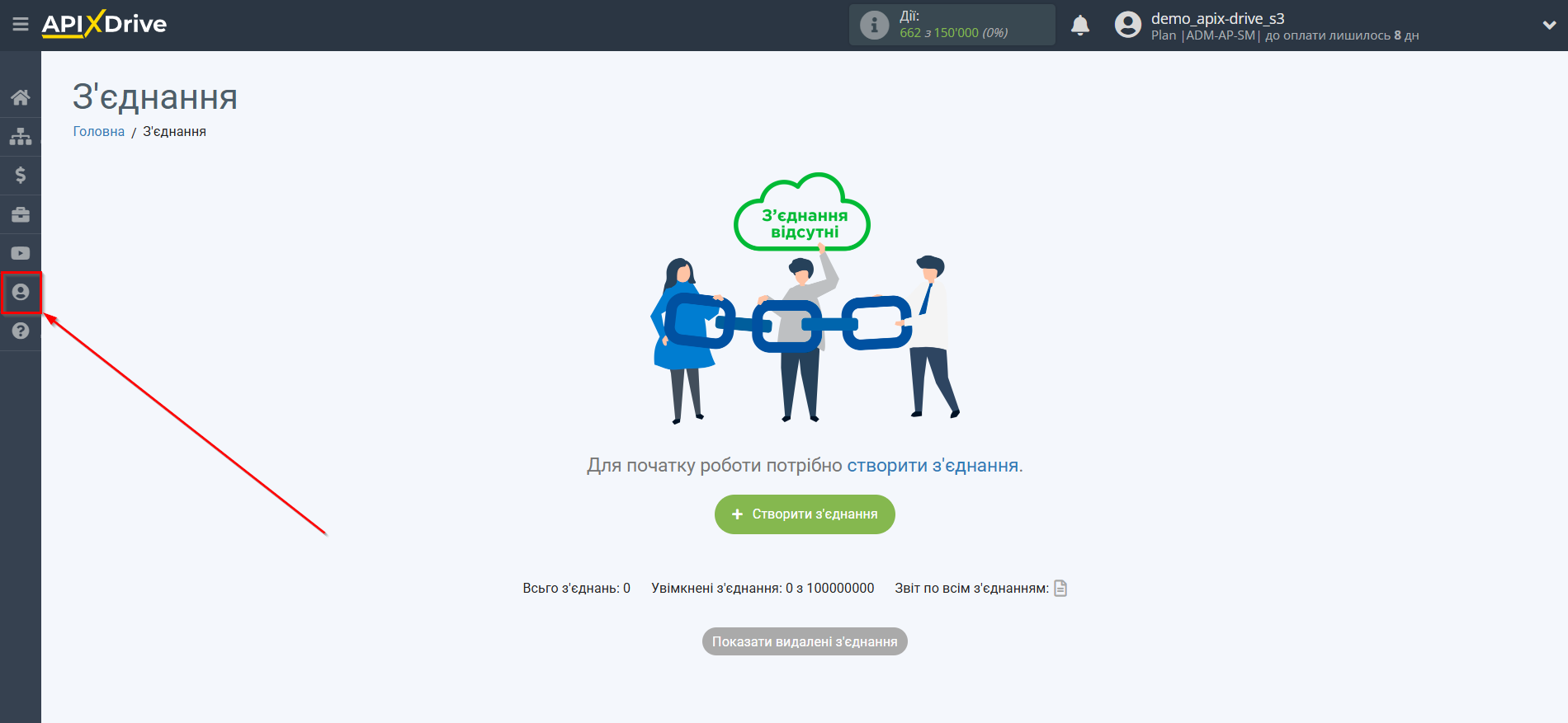 Профіль та пароль | Перехід до розділу профілю