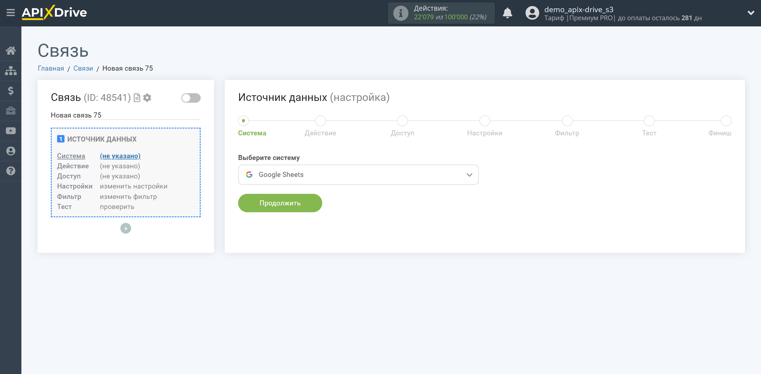 AirTable Оновити РЯДОК / Додати РЯДОК | Вибір системи джерела даних AirTable Оновити РЯДОК / Додати РЯДОК | Вибір системи джерела даних