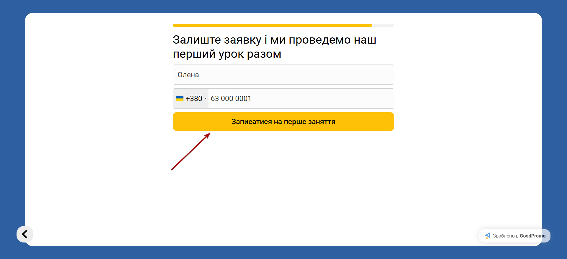 Налаштування GoodPromo | Генерація тестових даних по діалогу Налаштування GoodPromo | Генерація тестових даних по діалогу