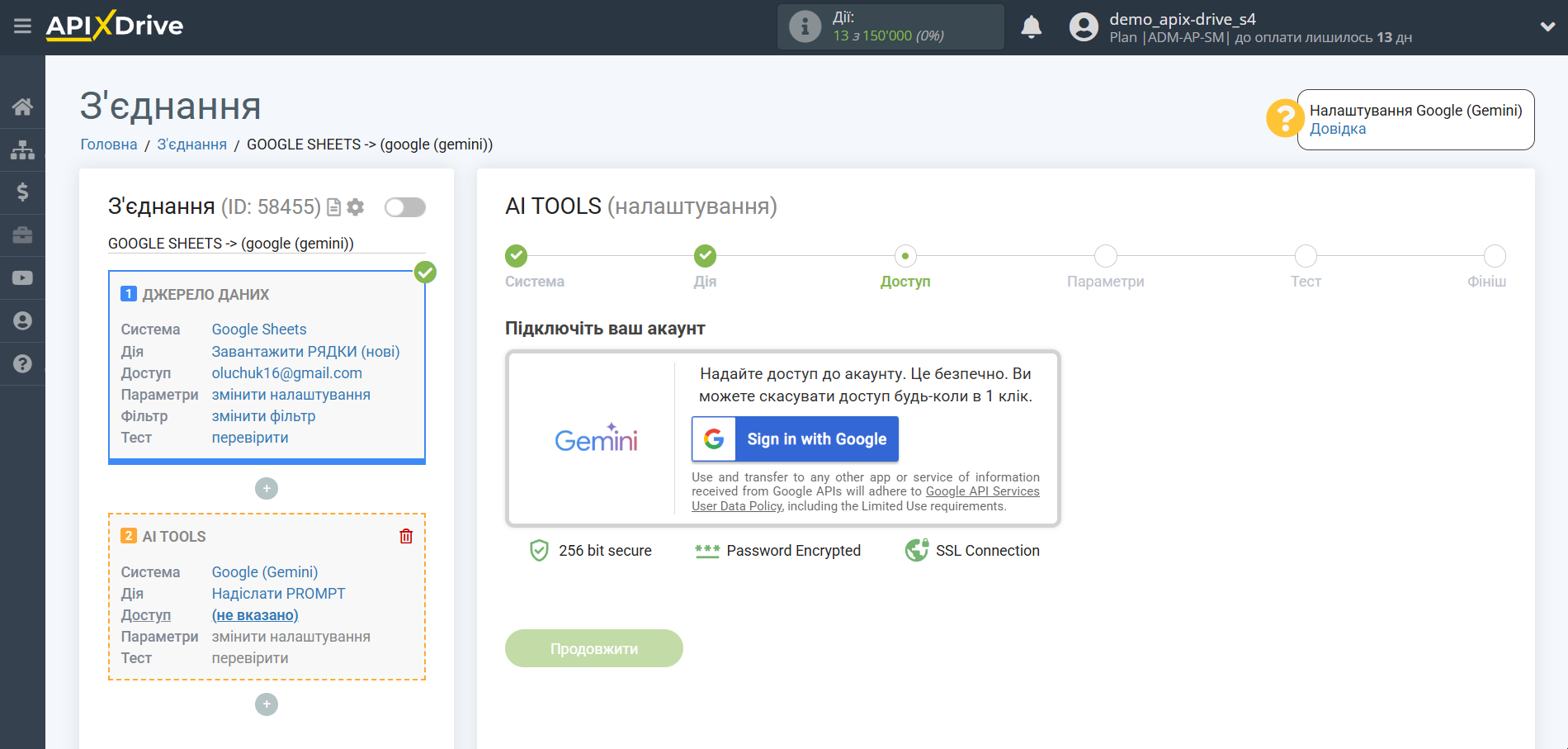 Налаштування Gemini у Google Sheets | Підключення акаунту Gemini Налаштування Gemini у Google Sheets | Підключення акаунту Gemini
