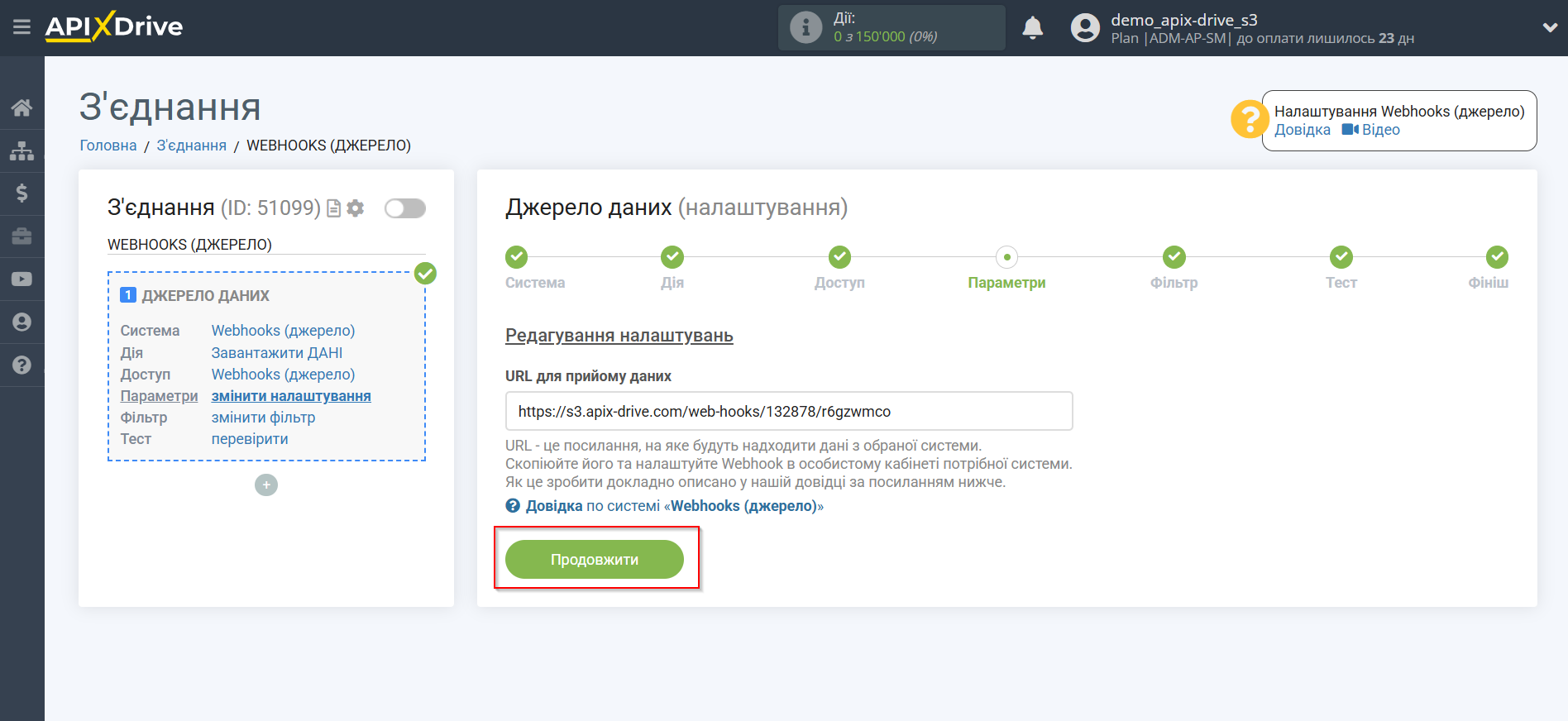 Налаштування Webhooks | Продовження налаштування Налаштування Webhooks | Продовження налаштування