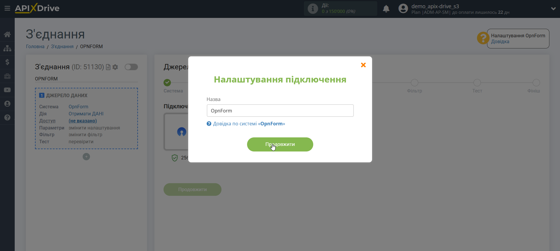 Налаштування OpnForm | Збереження акаунту Налаштування OpnForm | Збереження акаунту