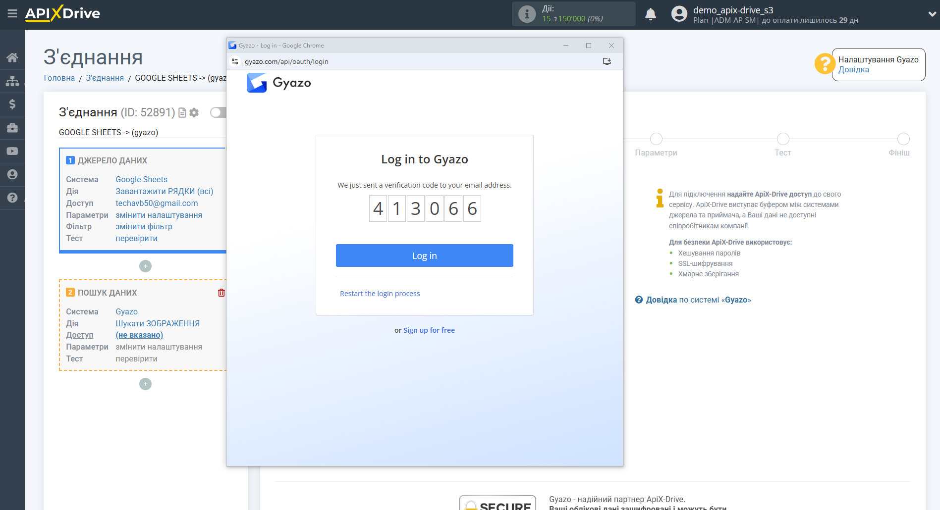 Налаштування Пошуку Зображення Gyazo у Google Sheets | Підключення акаунту Налаштування Пошуку Зображення Gyazo у Google Sheets | Підключення акаунту