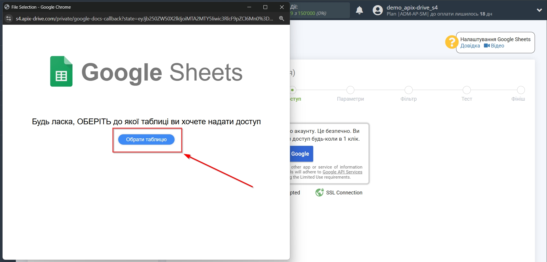 Налаштування Пошуку Контакту Drip у Google Sheets | Підключення акаунту Джерела
