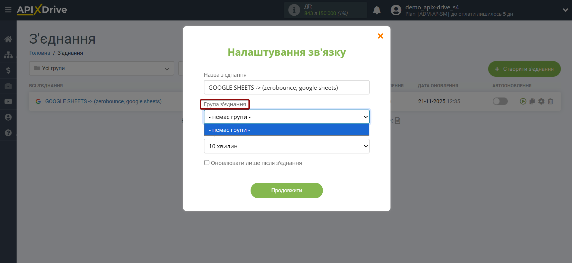 Налаштування Пошуку Рядка ZeroBounce в Google Sheets | Вибір пріоритету оновлення