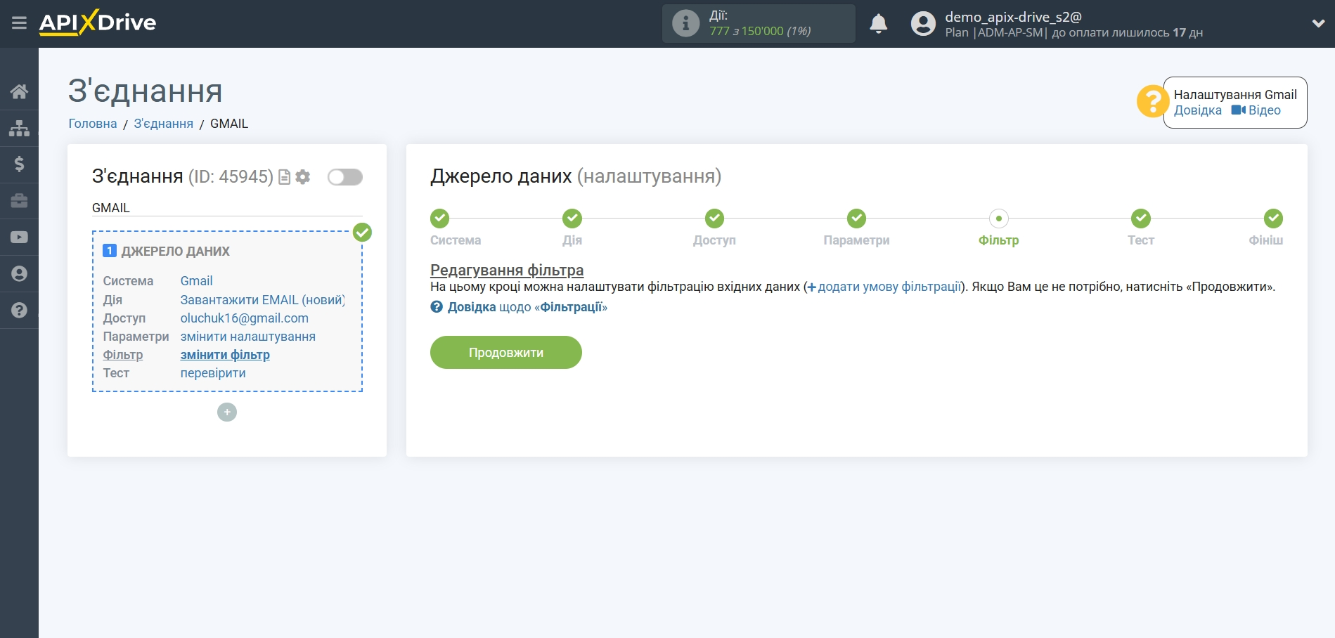 Налаштування аналізу листа за допомогою OpenAI (ChatGPT) | Фільтрування даних