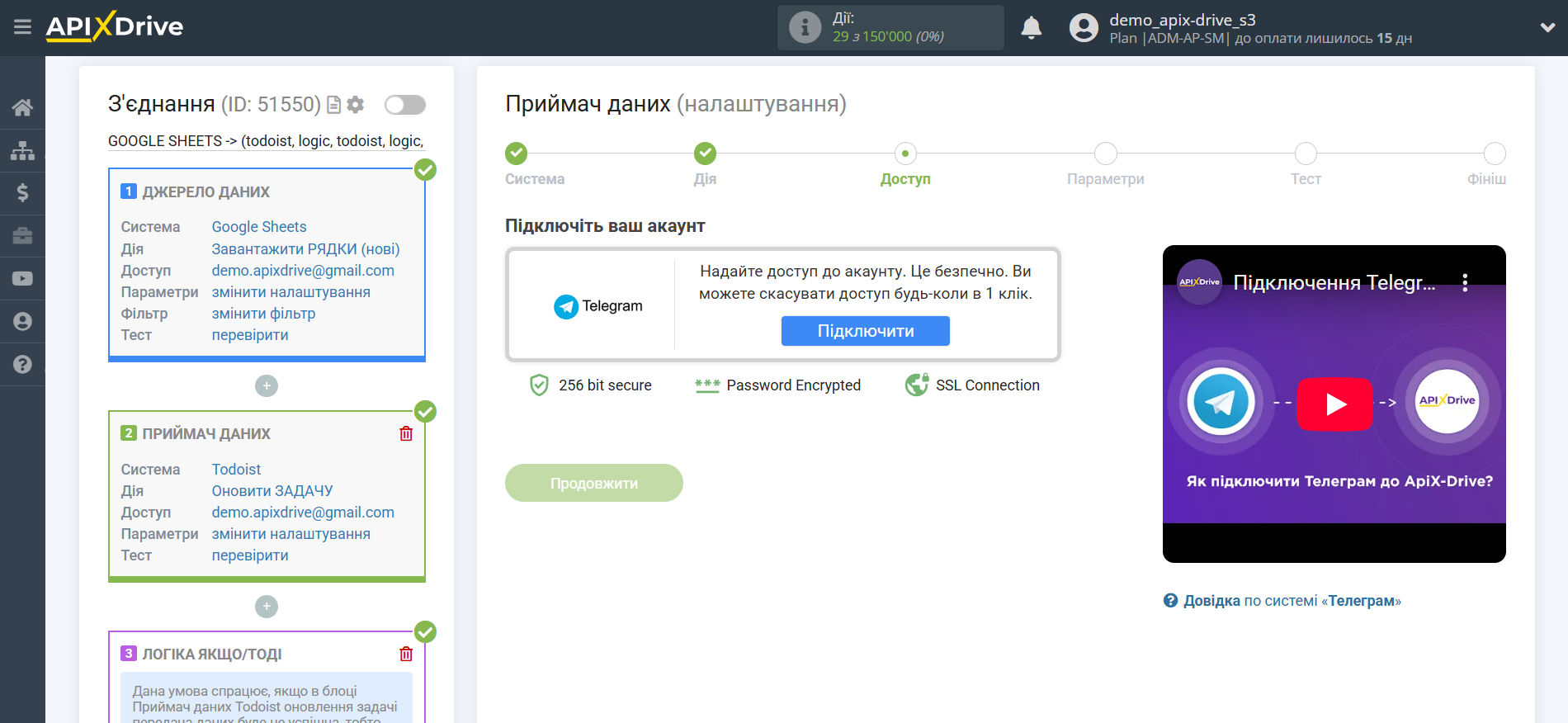 Todoist Оновити ЗАДАЧУ / Створити ЗАДАЧУ | Підключення акаунту системи приймача даних Todoist Оновити ЗАДАЧУ / Створити ЗАДАЧУ | Підключення акаунту системи приймача даних
