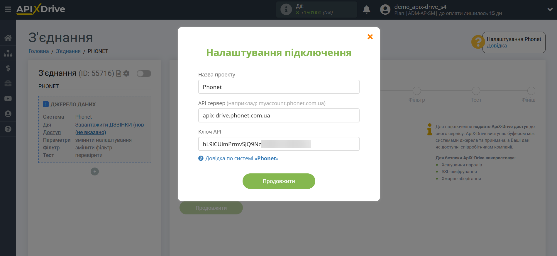Налаштування Phonet | Створення акаунту