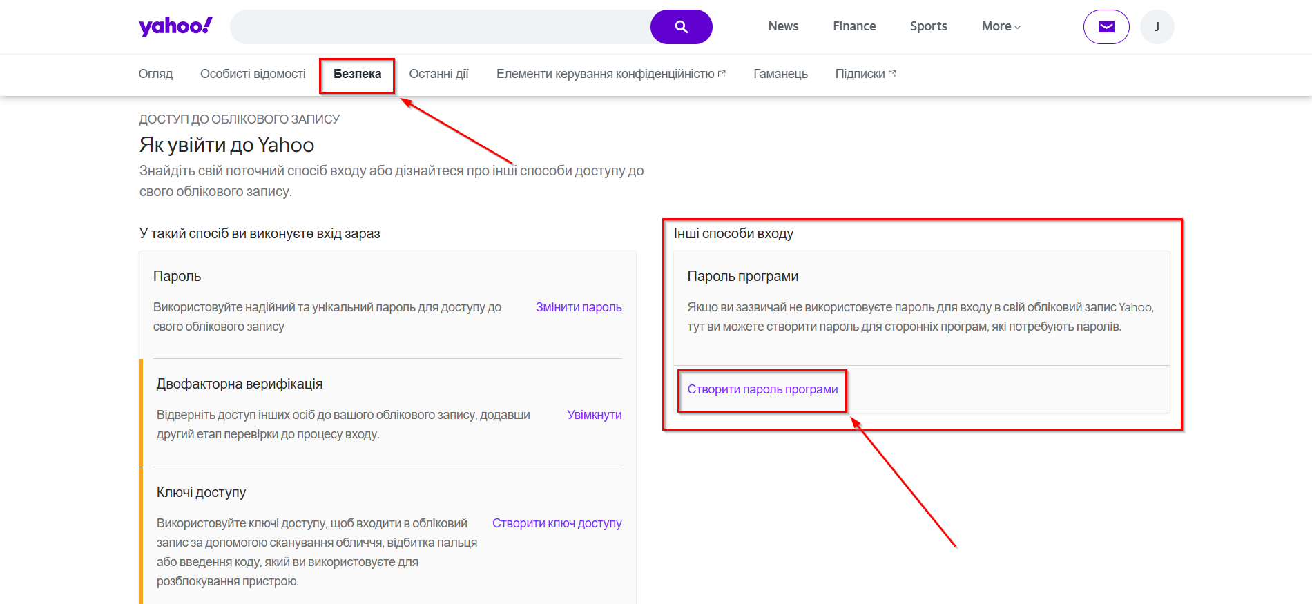 Налаштування Yahoo! | Налаштування в акаунті Yahoo! Налаштування Yahoo! | Налаштування в акаунті Yahoo!