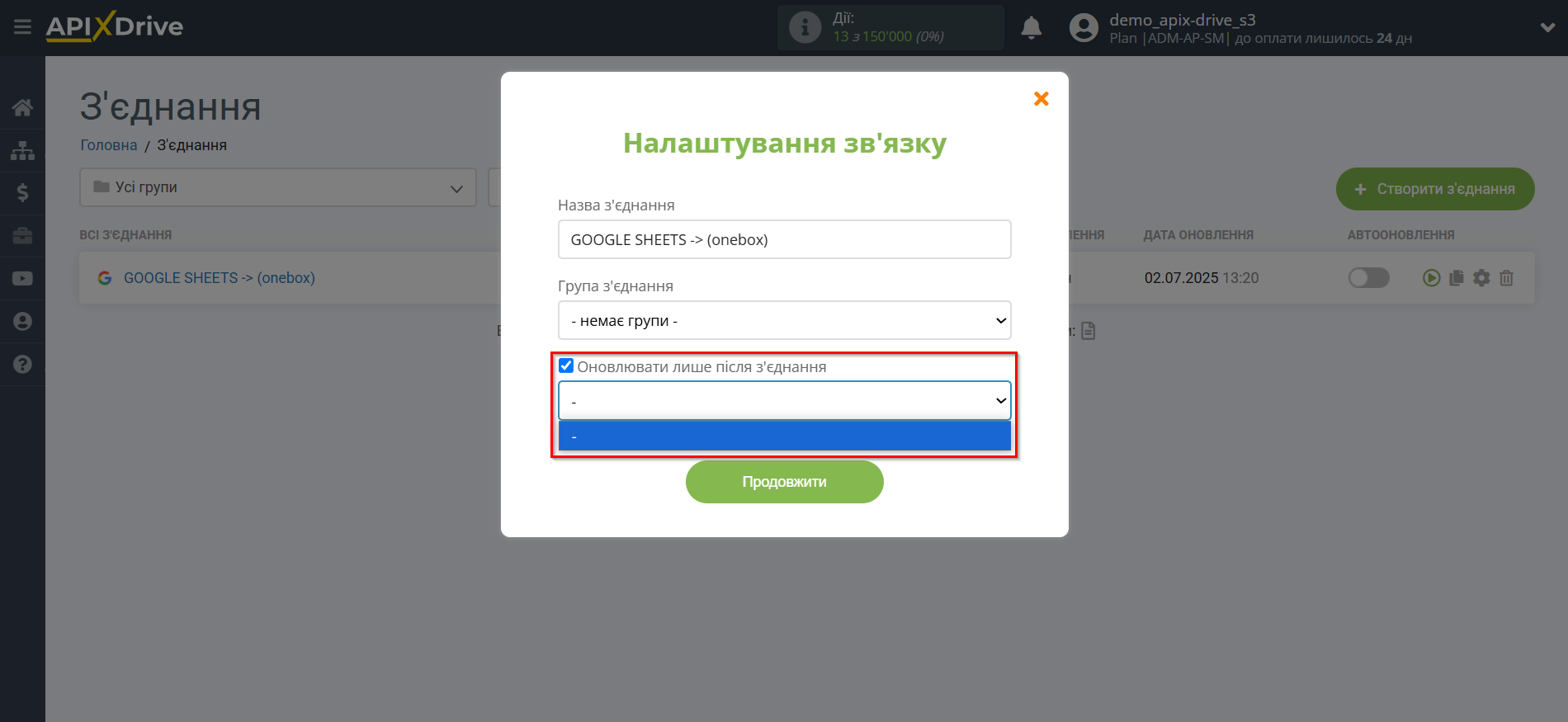 Налаштування Приймача даних OneBox | Пріоритет оновлення Налаштування Приймача даних OneBox | Пріоритет оновлення