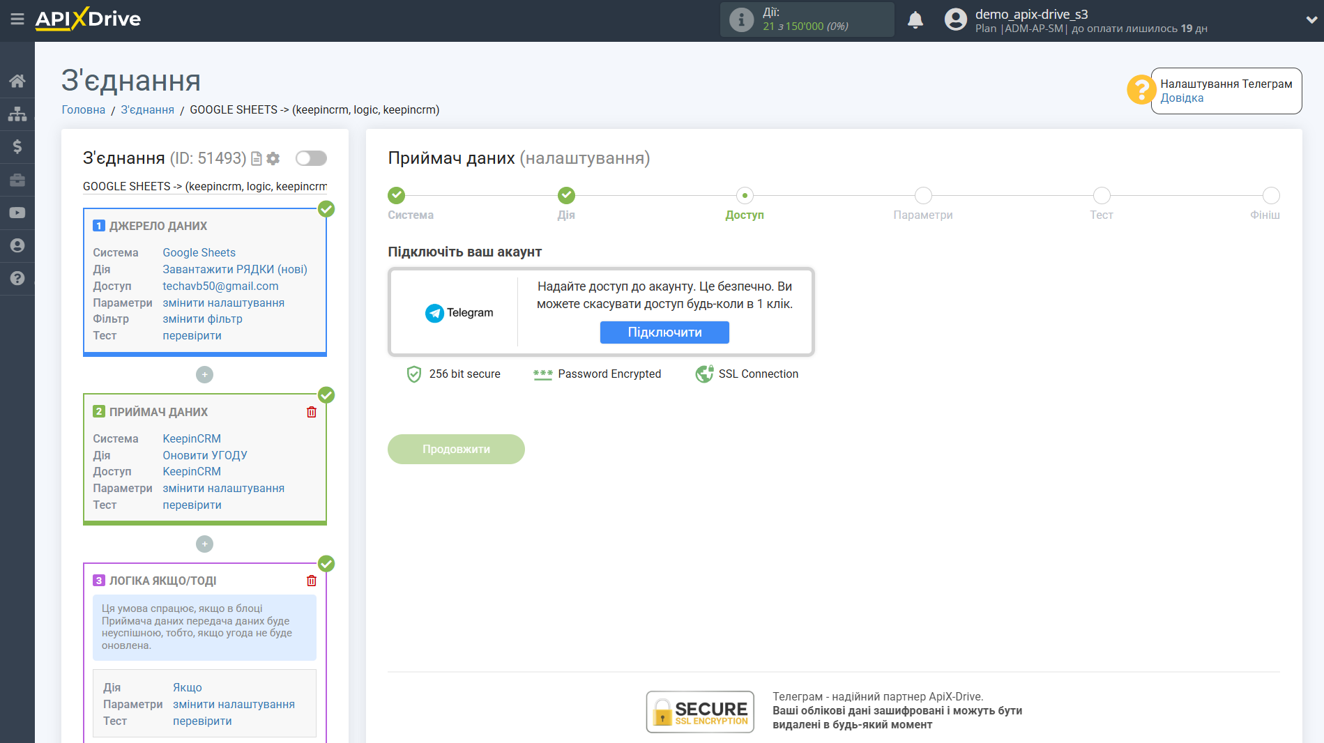 KeepinCRM Оновити УГОДУ / Створити УГОДУ | Підключення акаунту Телеграм KeepinCRM Оновити УГОДУ / Створити УГОДУ | Підключення акаунту Телеграм