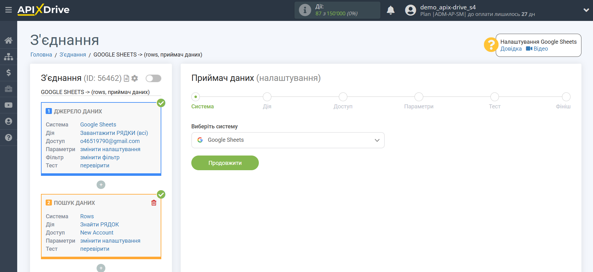 Налаштування Пошуку Рядка Rows в Google Sheets | Вибір системи Приймача Налаштування Пошуку Рядка Rows в Google Sheets | Вибір системи Приймача