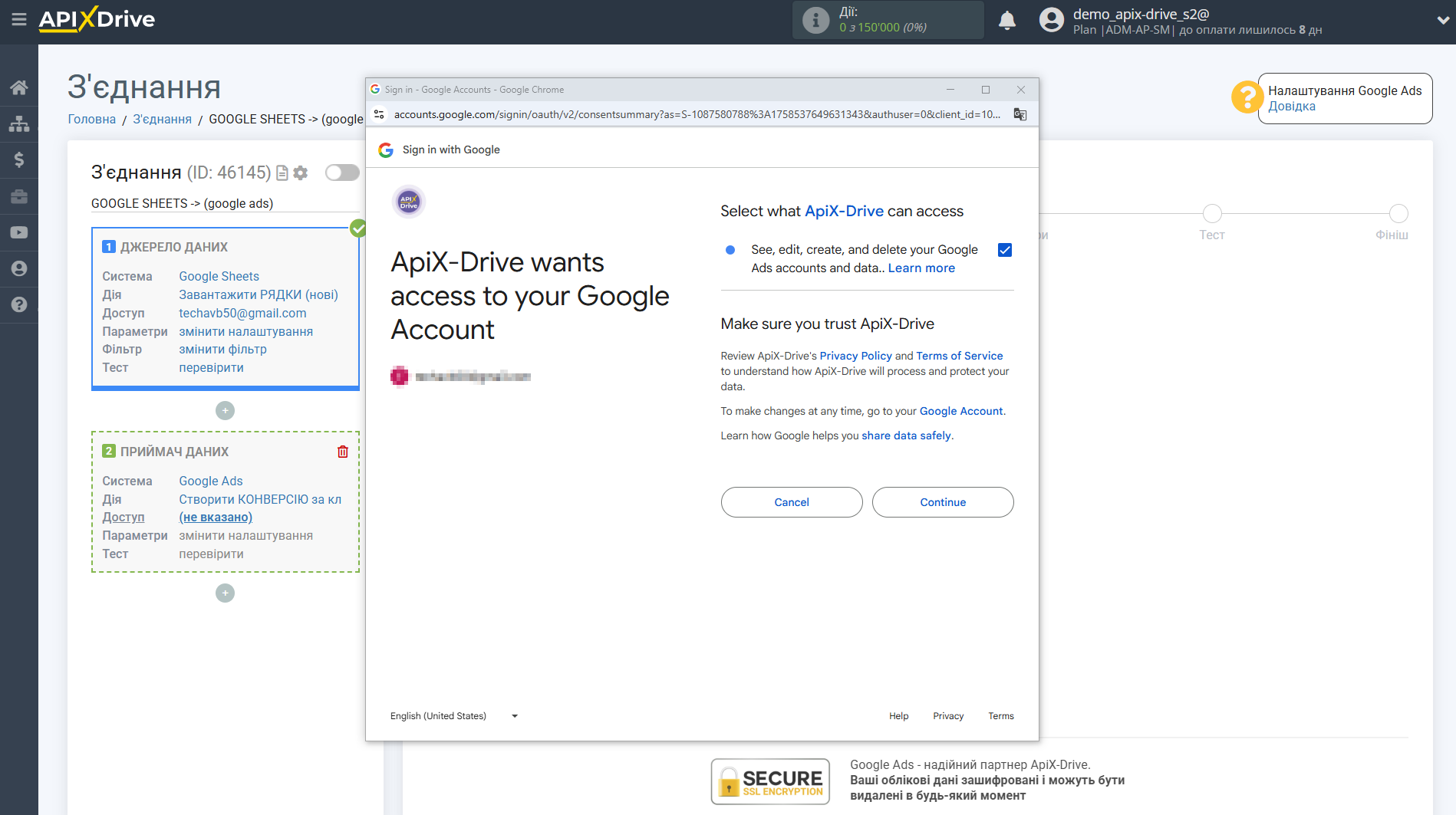 Налаштування Google Ads як Приймача даних | Підключення акаунту