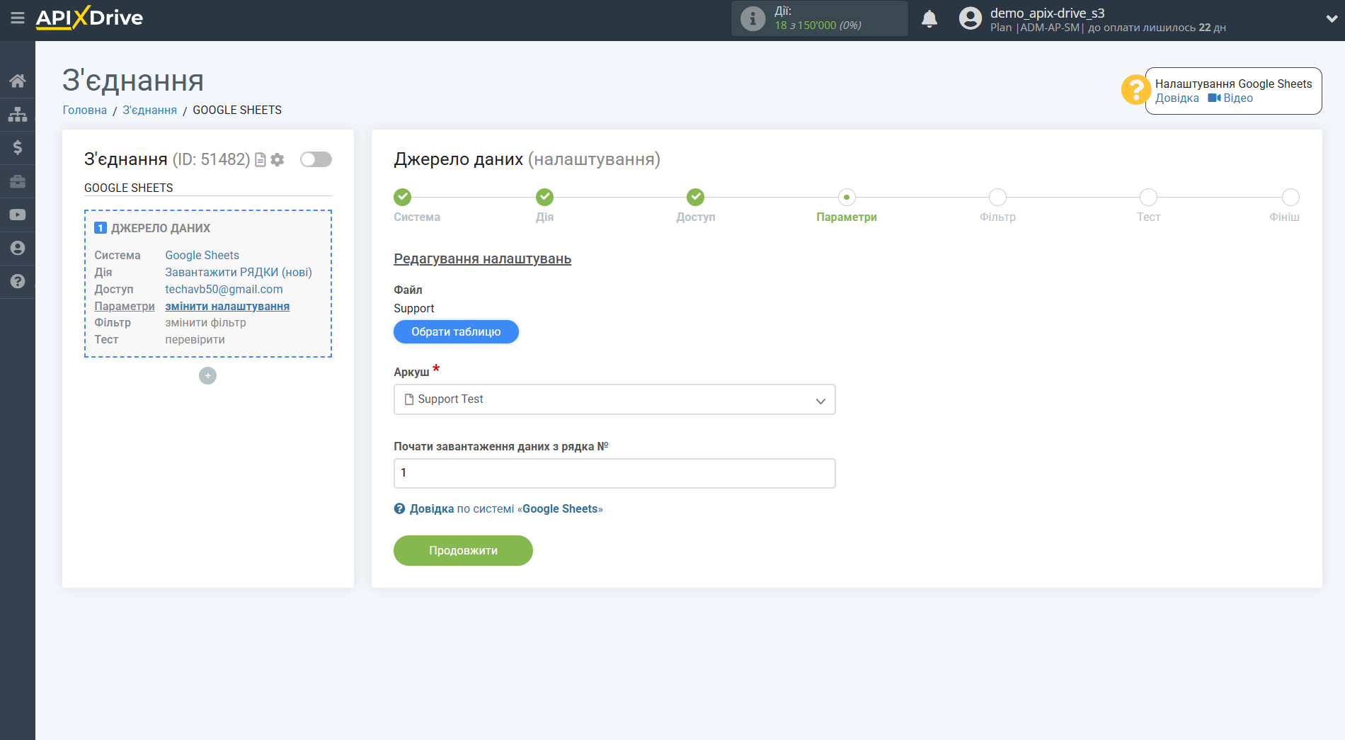 HubSpot Оновити Угоду / Створити Угоду | Вибір таблиці та аркуша з даними HubSpot Оновити Угоду / Створити Угоду | Вибір таблиці та аркуша з даними