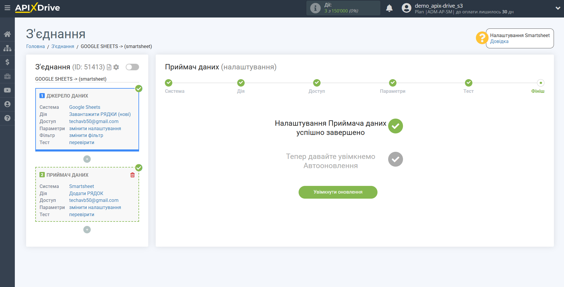 Налаштування Приймача даних Smartsheet | Перехід до увімкнення автооновлення Налаштування Приймача даних Smartsheet | Перехід до увімкнення автооновлення