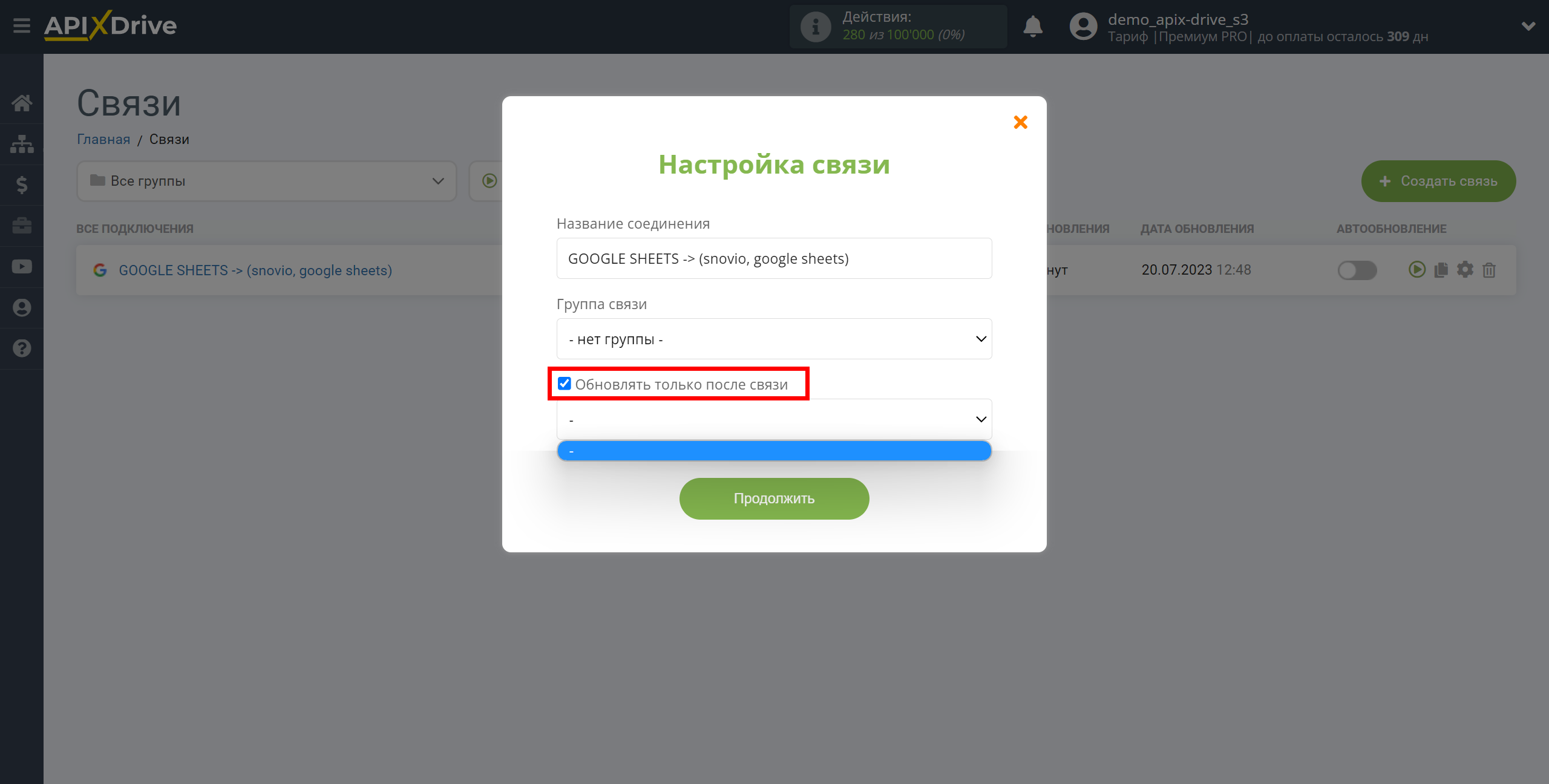 Налаштування Пошуку Контакту Snovio у Google Sheets | Вибір пріоритету оновлення