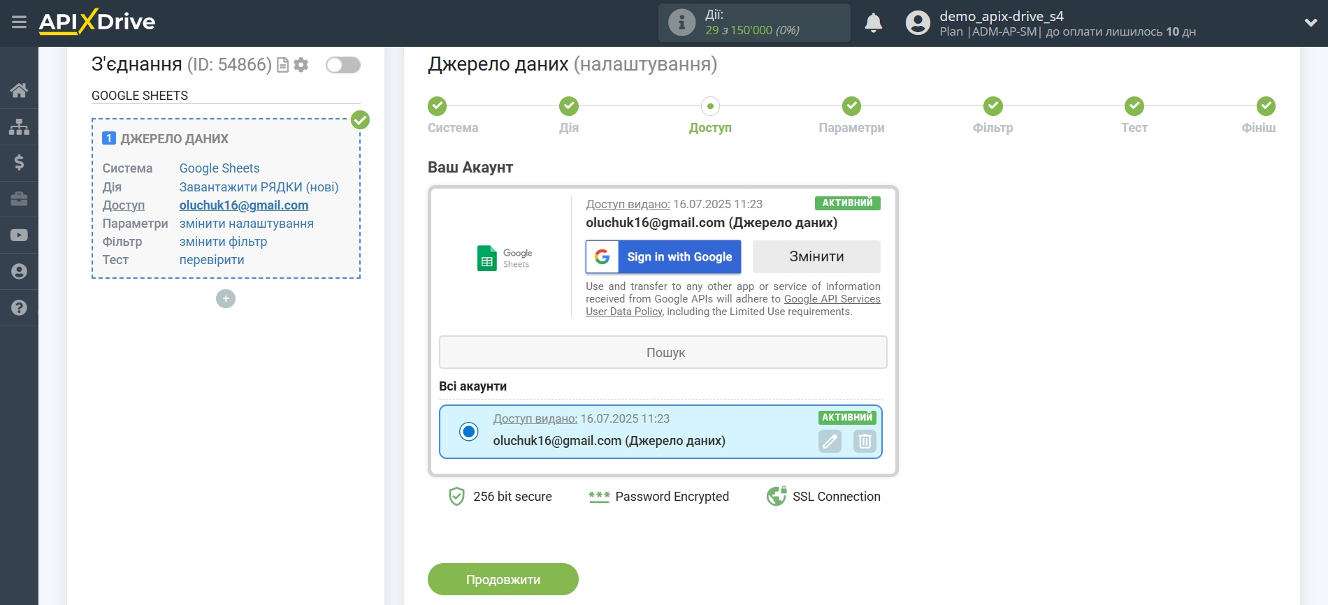 Smartsheet Оновити РЯДОК / Додати РЯДОК | Вибір підключеного акаунту