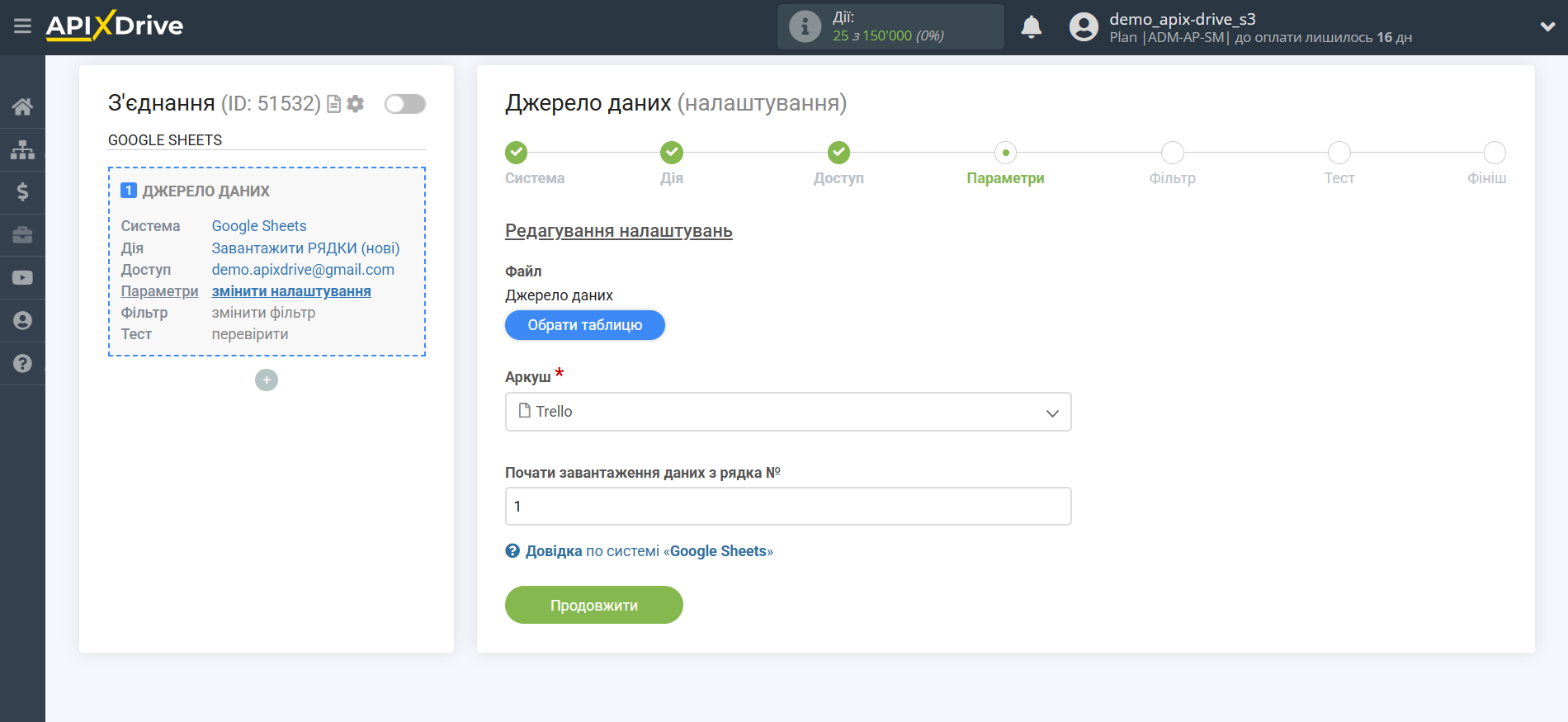 Trello Оновити КАРТКУ / Створити КАРТКУ | Вибір таблиці та аркуша з даними Trello Оновити КАРТКУ / Створити КАРТКУ | Вибір таблиці та аркуша з даними