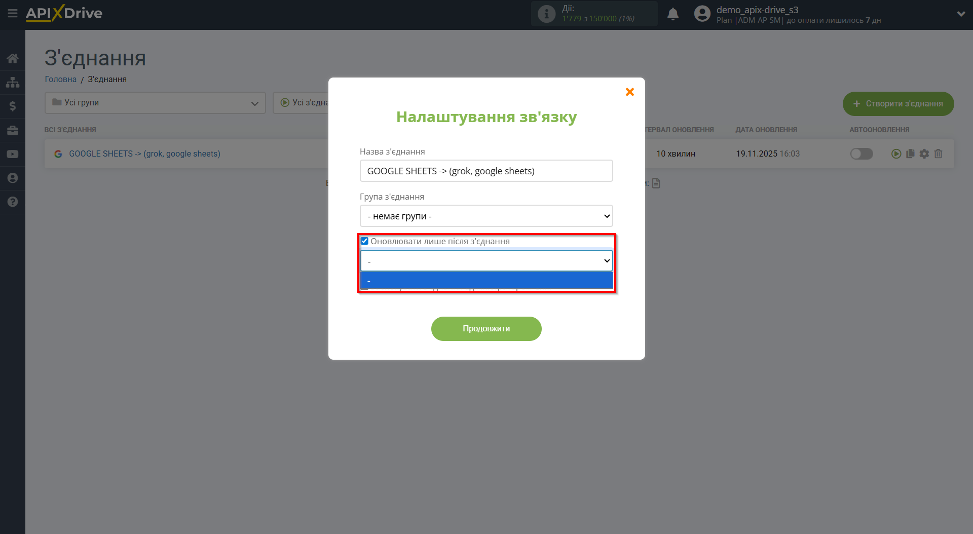 Налаштування Grok у Google Sheets | Вибір пріоритету оновлення
