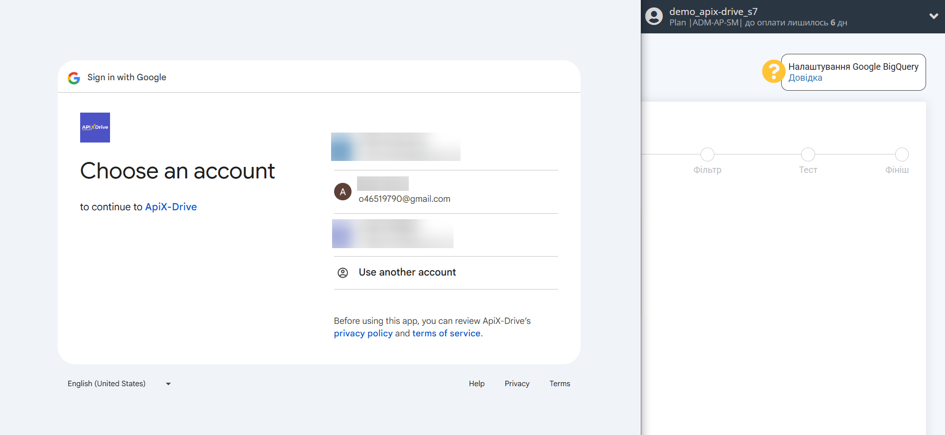 Налаштування Google BigQuery | Підключення акаунту Налаштування Google BigQuery | Підключення акаунту