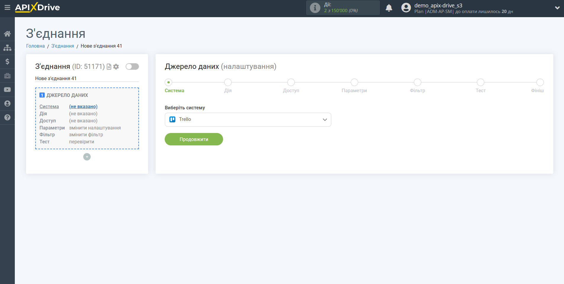 Налаштування Trello | Вибір системи Налаштування Trello | Вибір системи