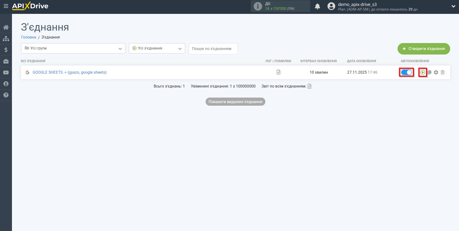Налаштування Пошуку Зображення Gyazo у Google Sheets | Увімкнення автооновлення Налаштування Пошуку Зображення Gyazo у Google Sheets | Увімкнення автооновлення