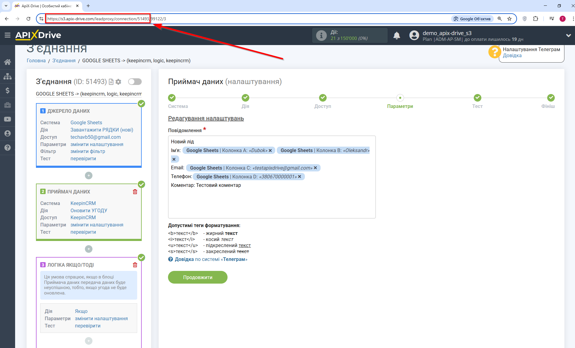 KeepinCRM Оновити УГОДУ / Створити УГОДУ | Посилання на з'єднання KeepinCRM Оновити УГОДУ / Створити УГОДУ | Посилання на з'єднання