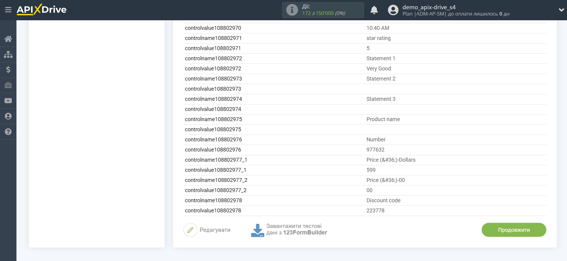 Налаштування 123FormBuilder | Тестові дані з Форми Налаштування 123FormBuilder | Тестові дані з Форми