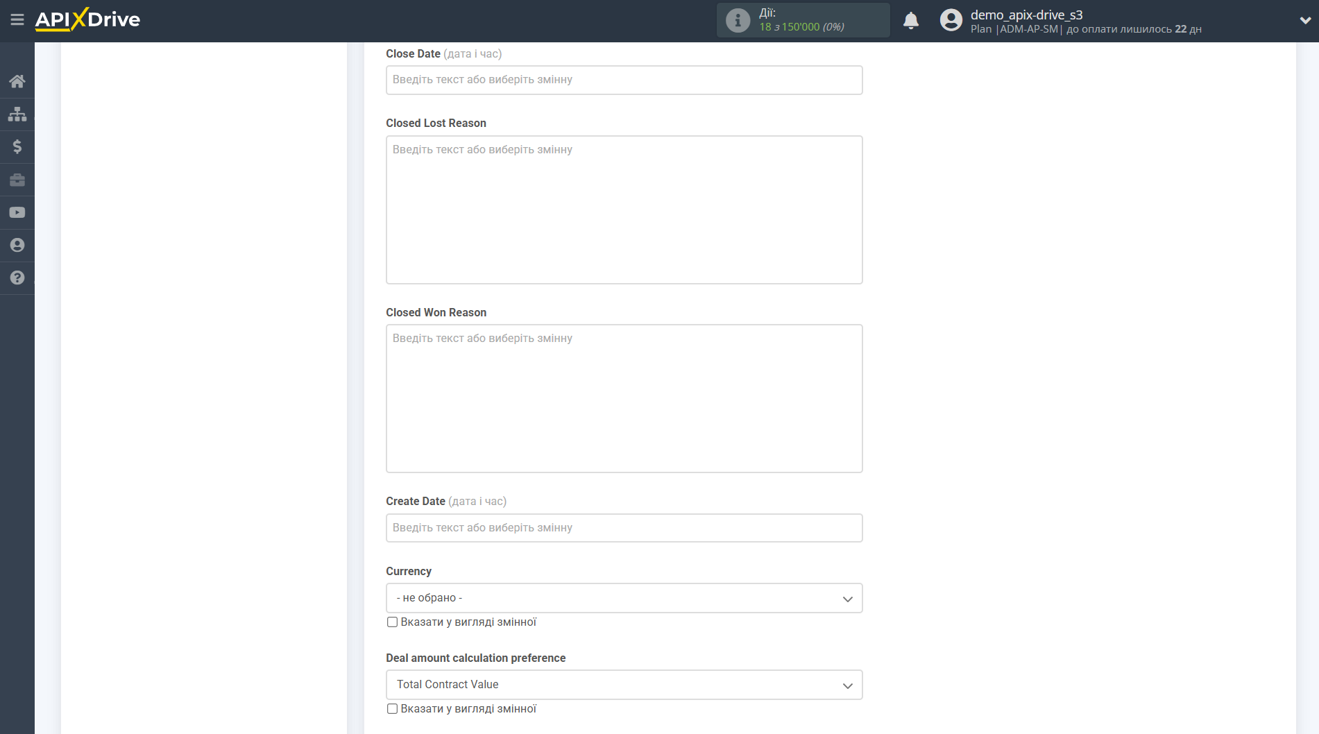 HubSpot Оновити Угоду / Створити Угоду | Налаштування полів HubSpot Оновити Угоду / Створити Угоду | Налаштування полів