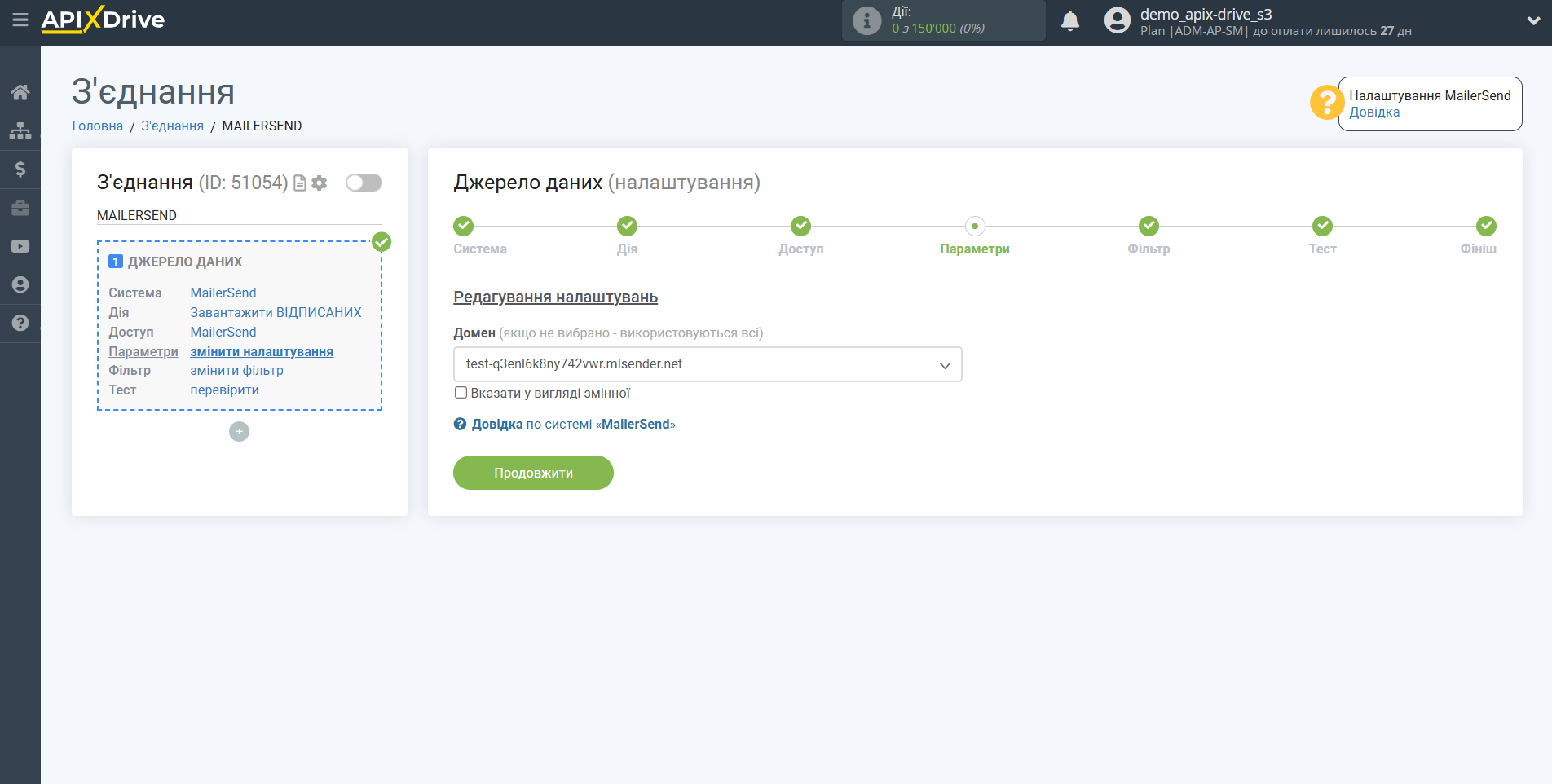 Налаштування MailerSend | Налаштування Налаштування MailerSend | Налаштування