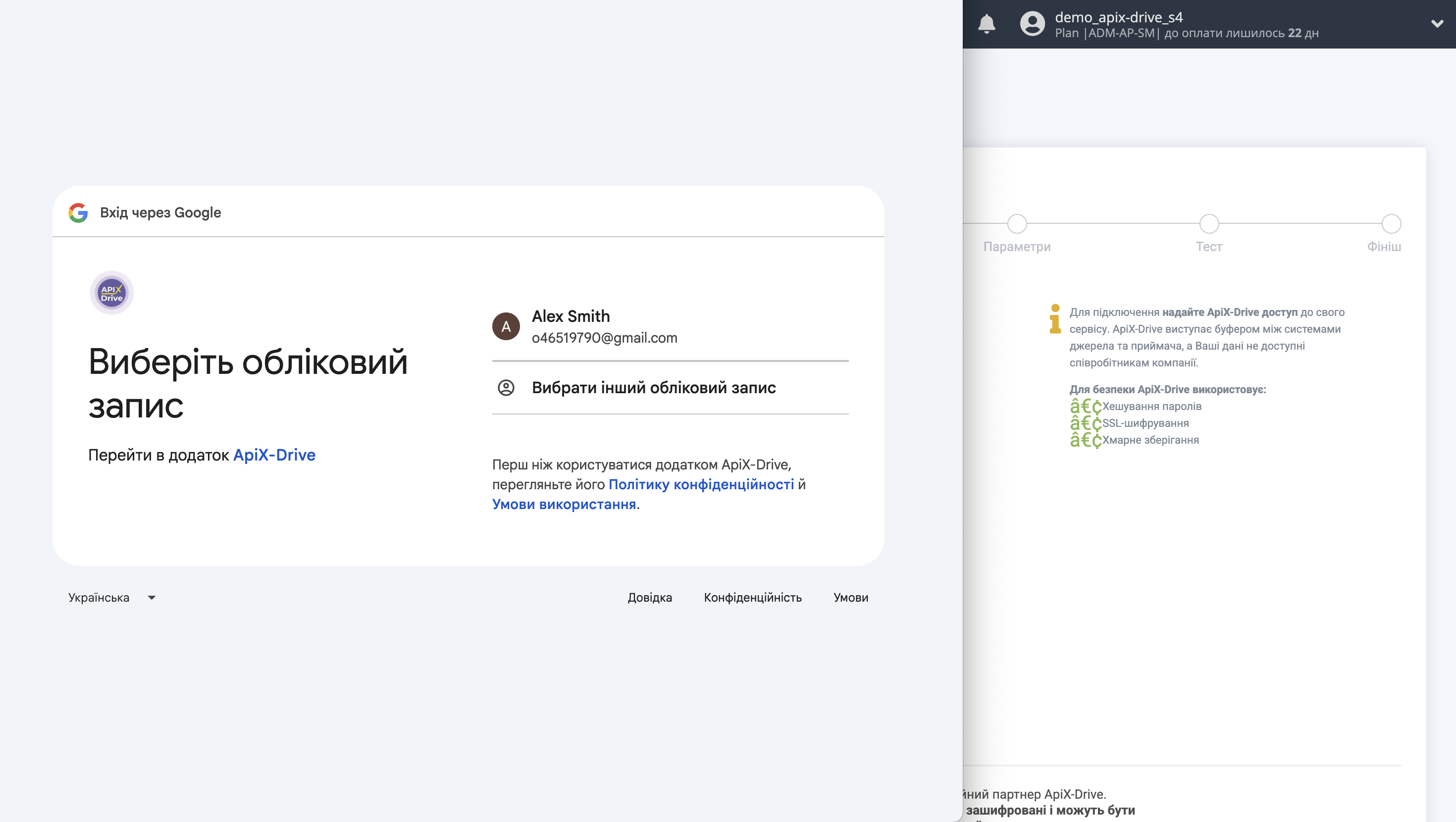 Налаштування Пошуку файлів Google Drive у Google Sheets | Підключення акаунту