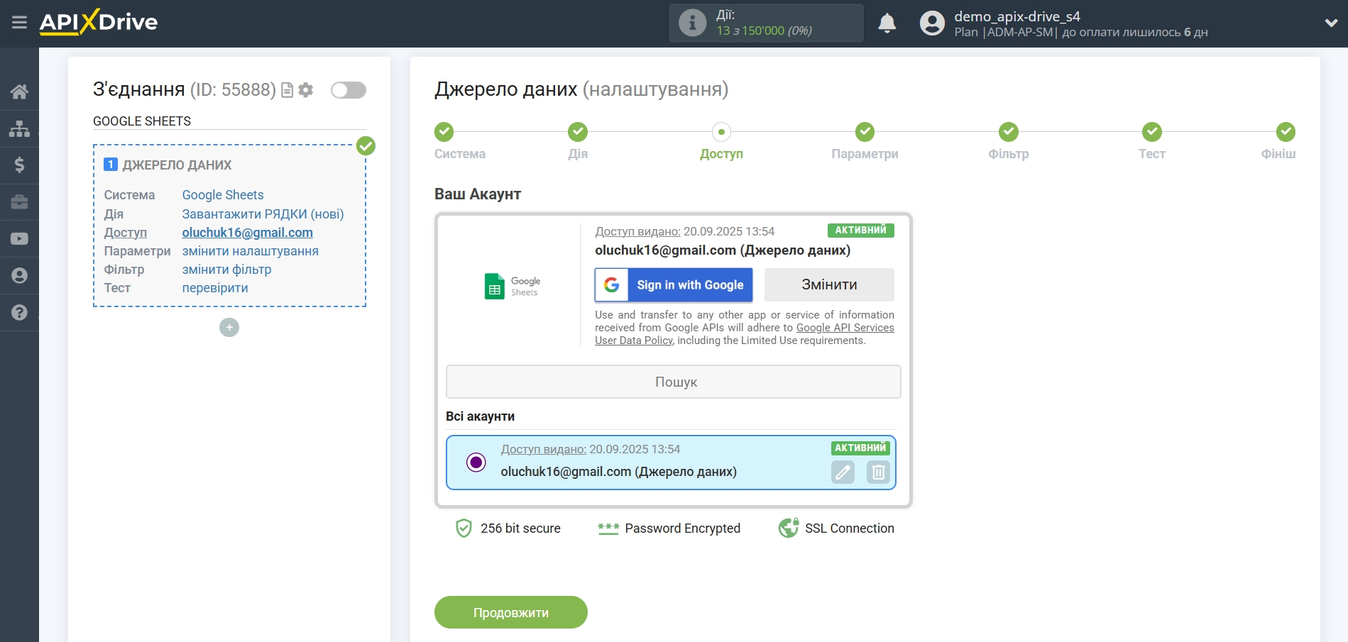 Freshworks Оновити Угоду / Створити Угоду | Вибір підключеного облікового запису