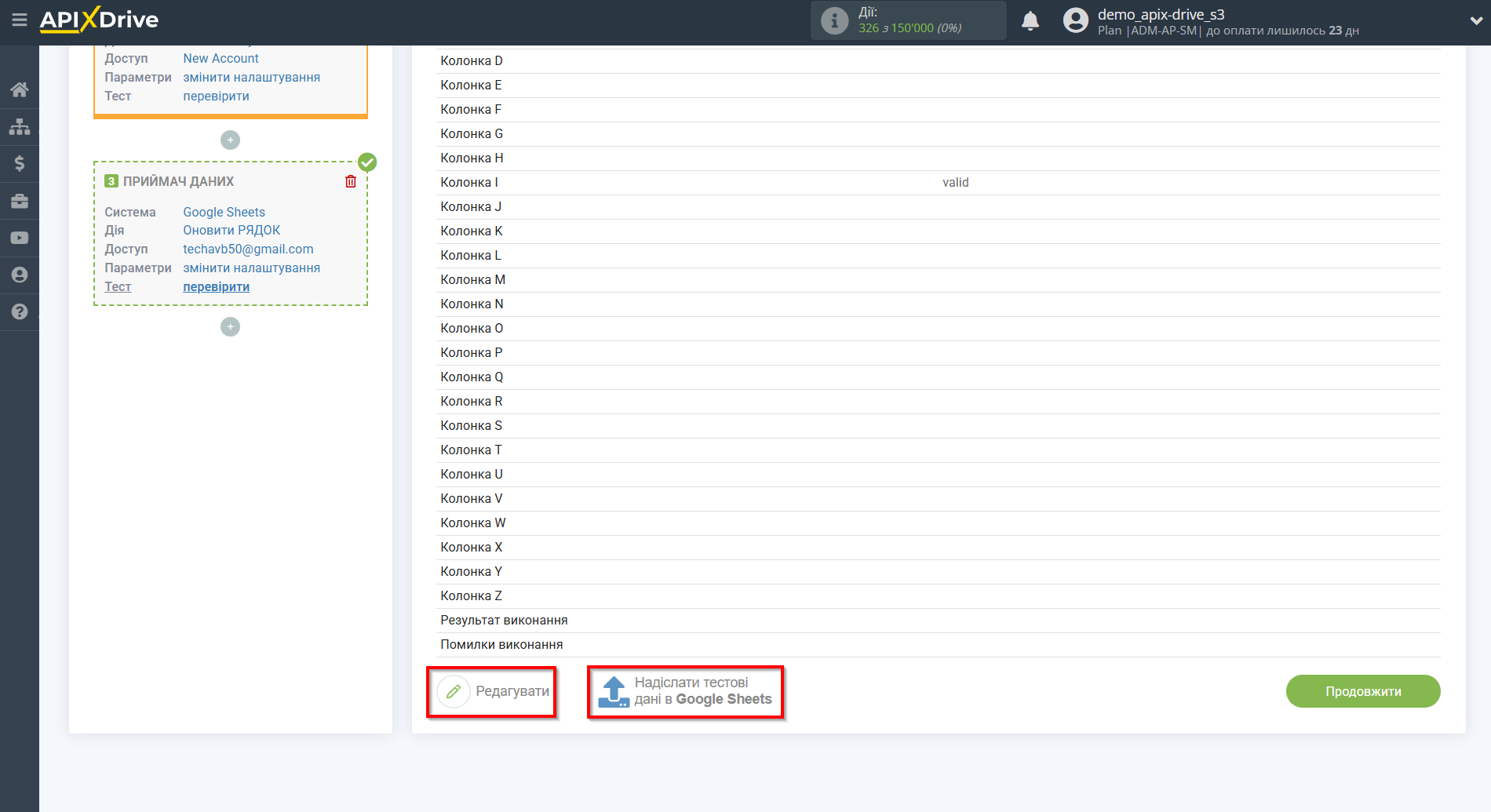 Налаштування Пошуку по Верифікації E-MAIL Clearout у Google Sheets | Тестові дані Налаштування Пошуку по Верифікації E-MAIL Clearout у Google Sheets | Тестові дані