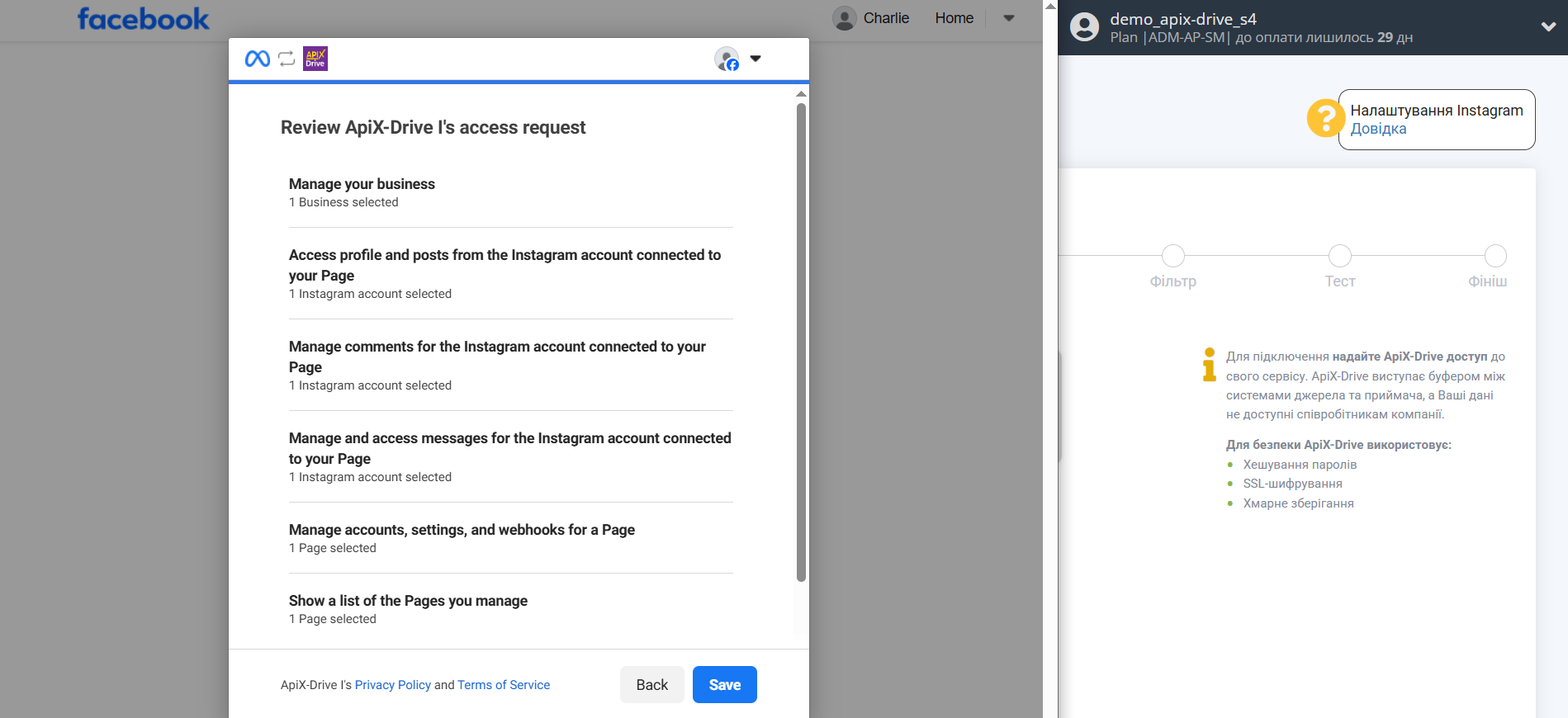 Налаштування Instagram Direct | Надані доступи Налаштування Instagram Direct | Надані доступи