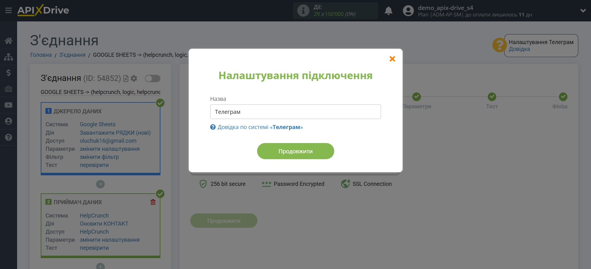 HelpCrunch Оновити КОНТАКТ / Створити КОНТАКТ | Збереження нових налаштувань акаунту