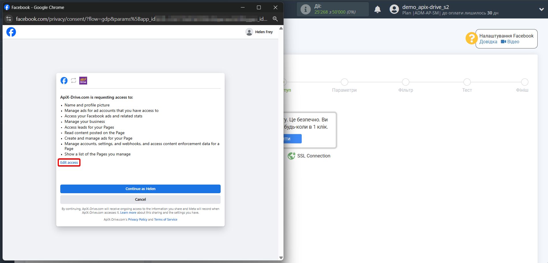 Налаштування Facebook | Вибір доступу до рекламних сторінок