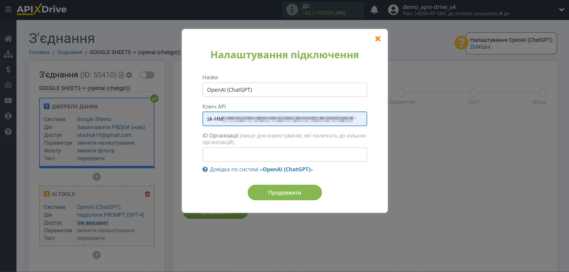 Налаштування OpenAI (ChatGPT) у Google Sheets | Збереження акаунту Налаштування OpenAI (ChatGPT) у Google Sheets | Збереження акаунту