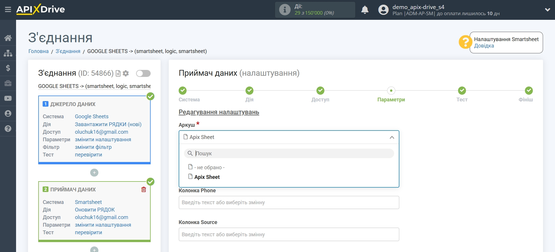 Smartsheet Оновити РЯДОК / Додати РЯДОК | Вибір таблиці та аркуша