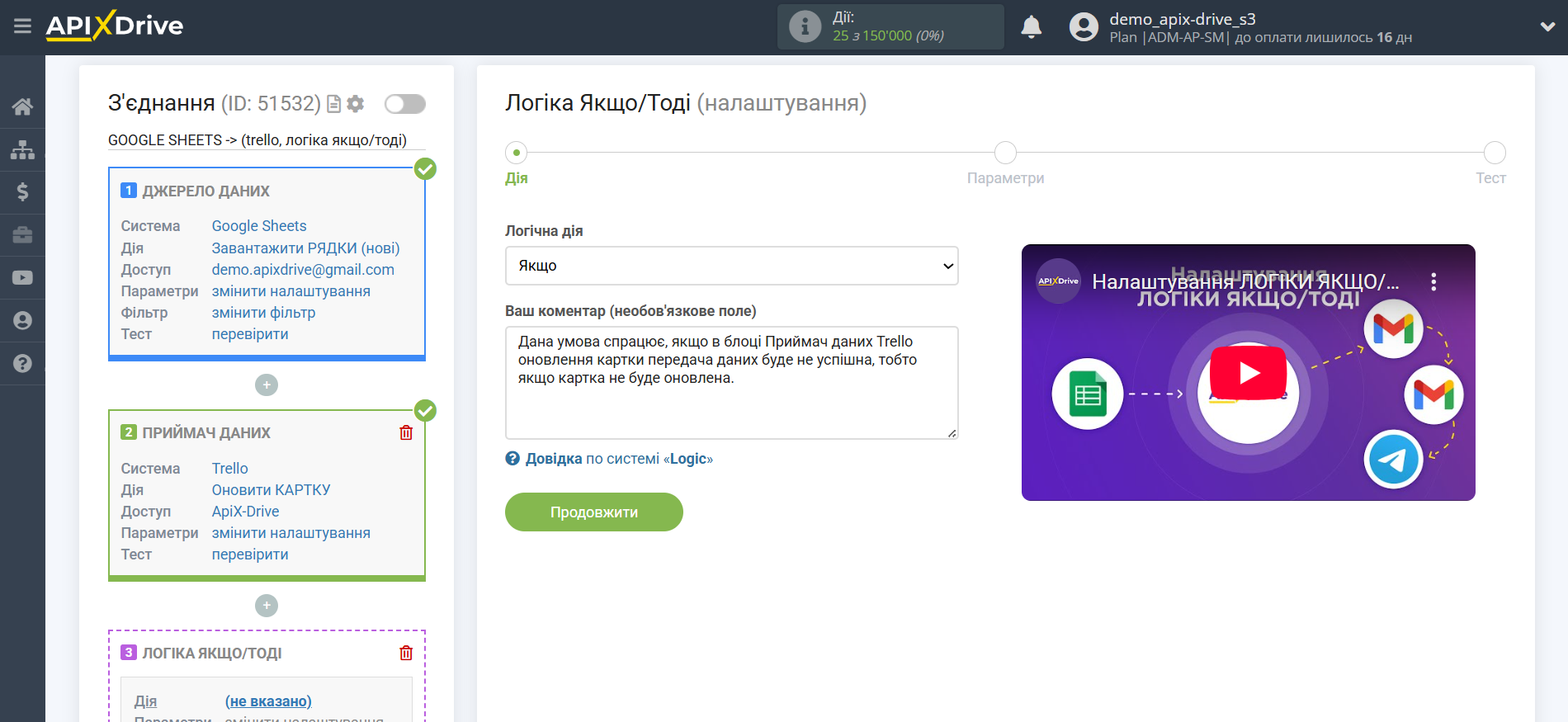 Trello Оновити КАРТКУ / Створити КАРТКУ | Вибір дії Trello Оновити КАРТКУ / Створити КАРТКУ | Вибір дії