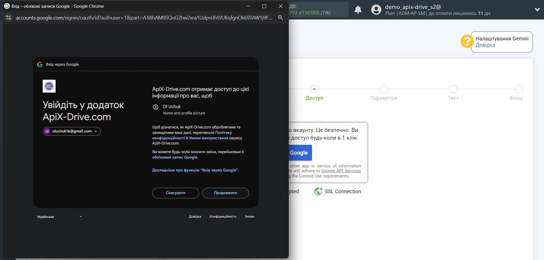 Налаштування Gemini у Google Sheets | Підключення акаунту Gemini Налаштування Gemini у Google Sheets | Підключення акаунту Gemini