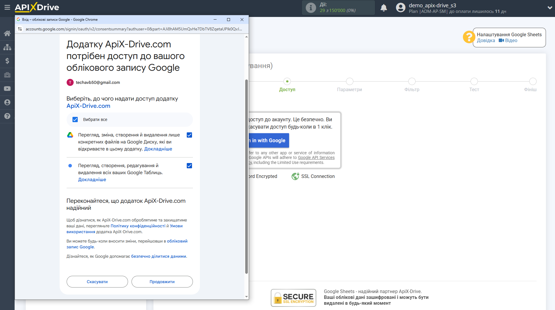 KeyCRM Оновити ЛІД / Створити ЛІД | Надання доступу