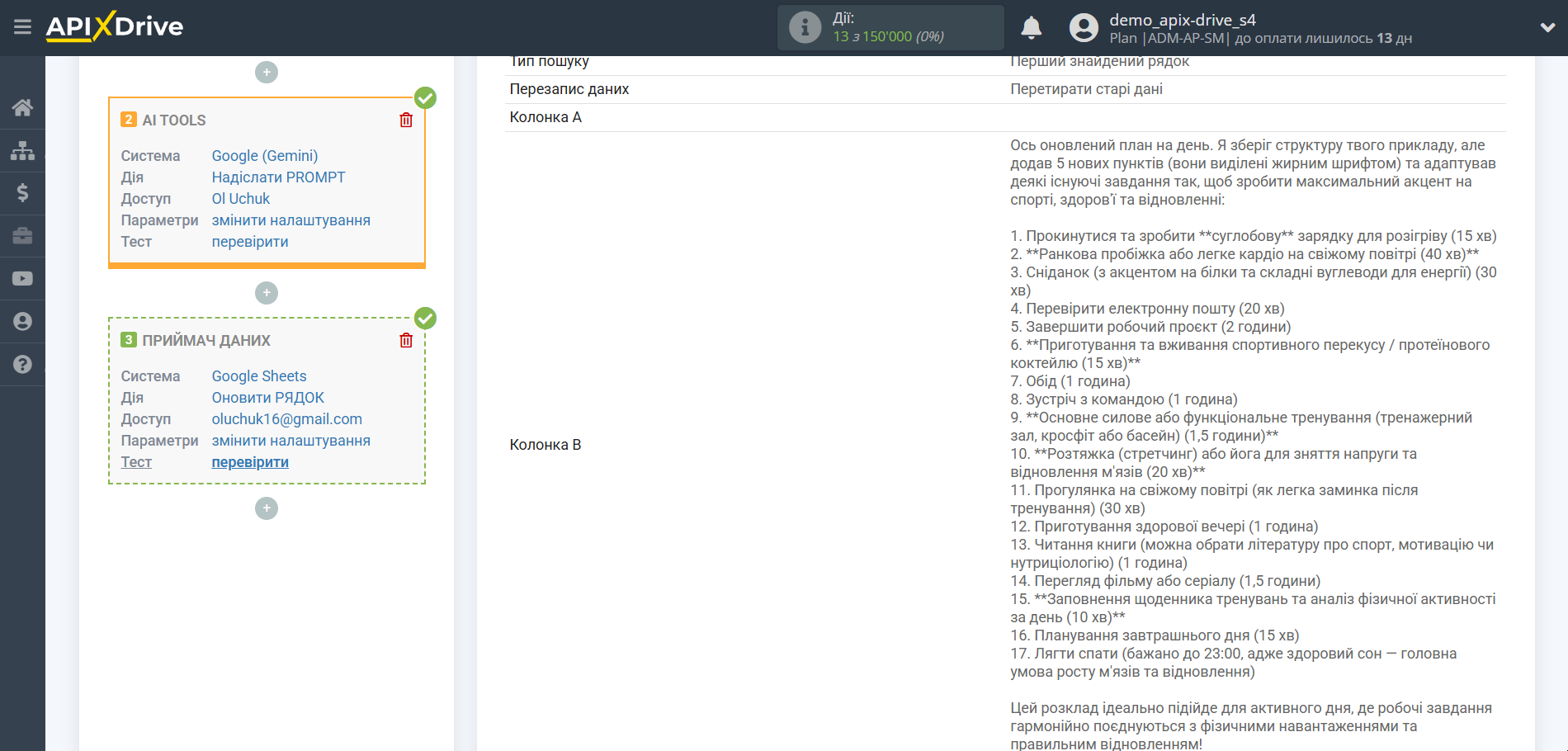 Налаштування Gemini у Google Sheets | Тестові дані Налаштування Gemini у Google Sheets | Тестові дані