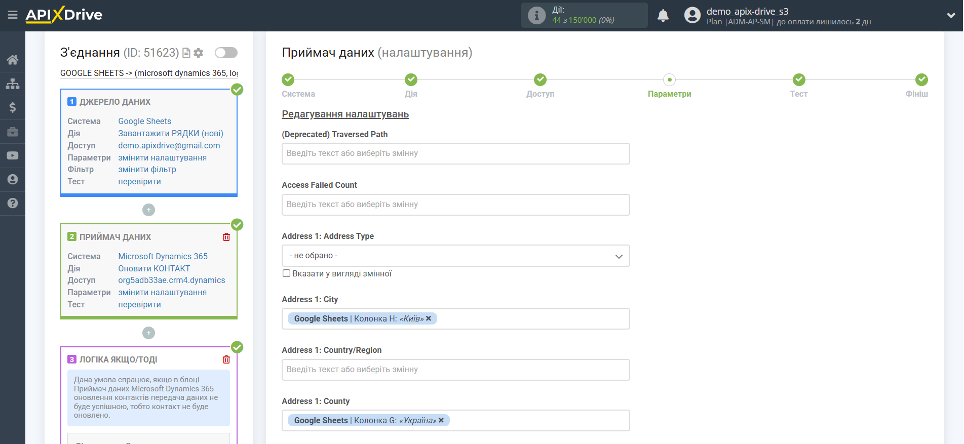 Microsoft Dynamics 365 Оновити КОНТАКТ / Створити КОНТАКТ | Налаштування полів Microsoft Dynamics 365 Оновити КОНТАКТ / Створити КОНТАКТ | Налаштування полів