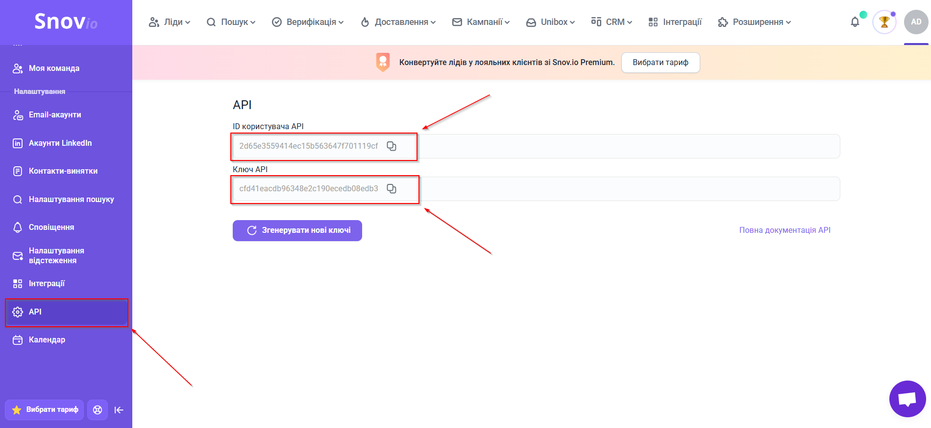 Налаштування Приймача даних Snovio | ID користувача API та Ключ API в обліковому записі Snovio Налаштування Приймача даних Snovio | ID користувача API та Ключ API в обліковому записі Snovio