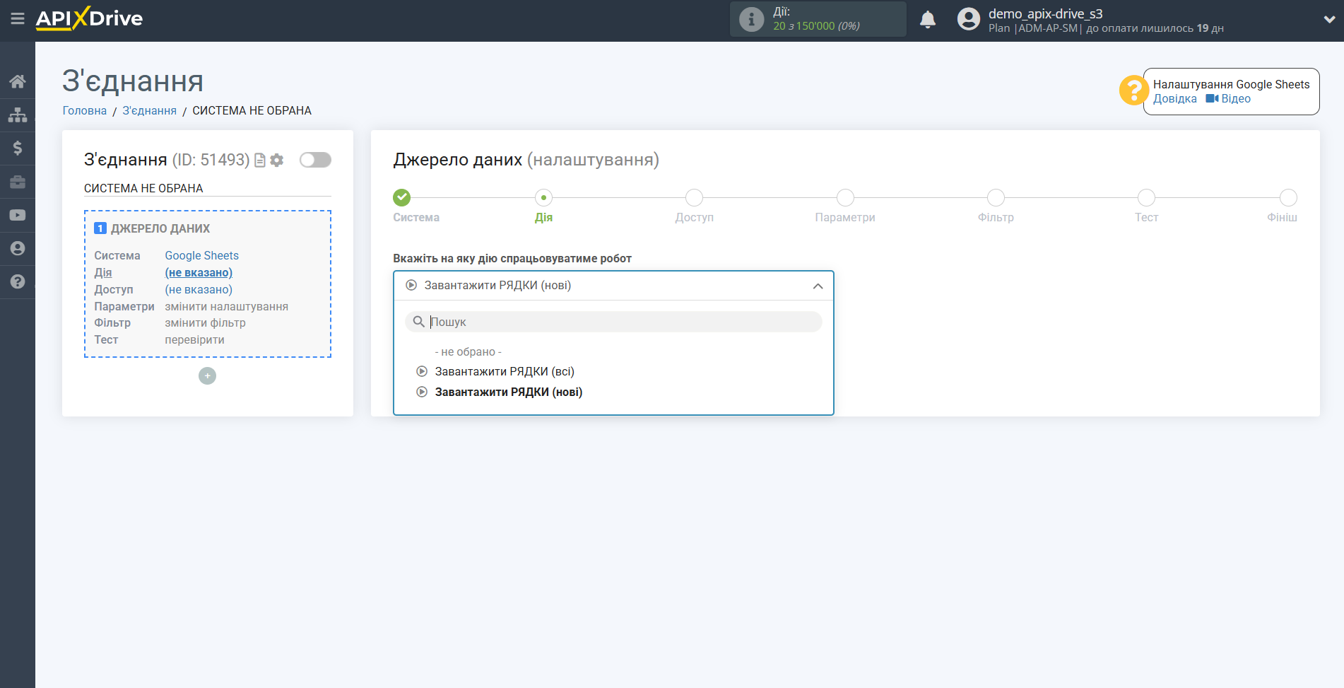 KeepinCRM Оновити УГОДУ / Створити УГОДУ | Вибір дії у Джерелі даних KeepinCRM Оновити УГОДУ / Створити УГОДУ | Вибір дії у Джерелі даних