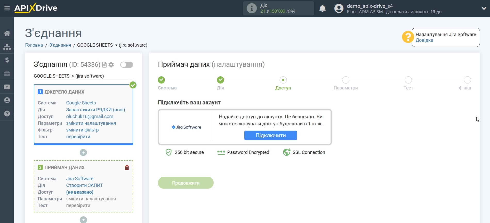Налаштування Приймача даних Jira Software | Підключення акаунту Налаштування Приймача даних Jira Software | Підключення акаунту