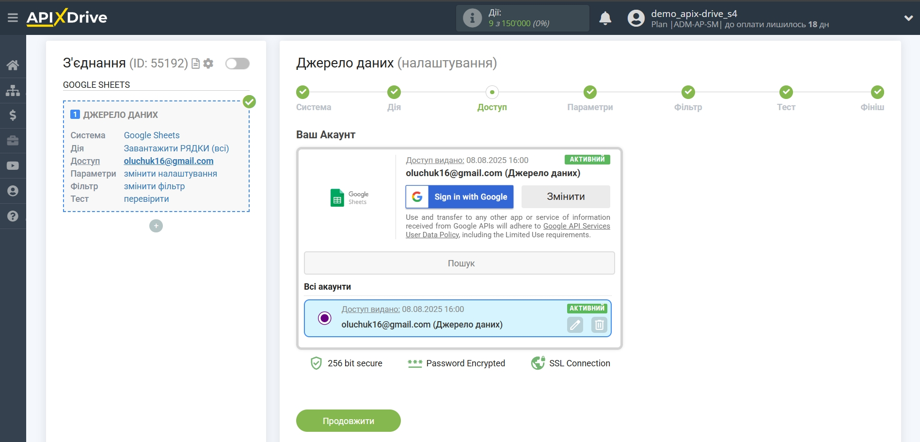 Налаштування Пошуку Контакту Drip у Google Sheets | Вибір активного акаунту
